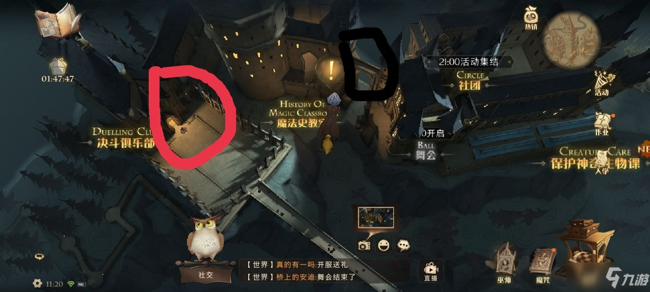 《<a id='link_pop' class='keyword-tag' href='https://www.9game.cn/hlbt/'>哈利波特魔法觉醒</a>》海格的礼物位置在哪里