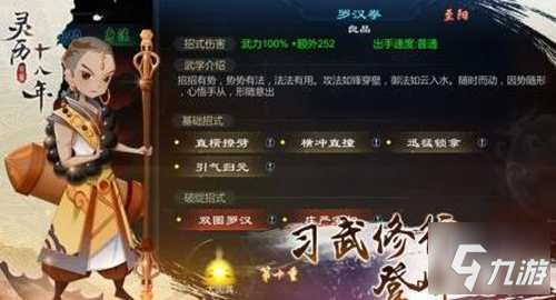 灵历十八年游戏好玩吗 游戏特色独家解析