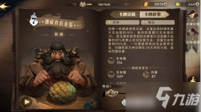 哈利波特魔法覺(jué)醒龍蛋卡組攻略