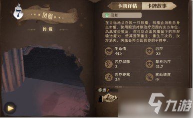 哈利波特魔法覺(jué)醒龍蛋卡組攻略