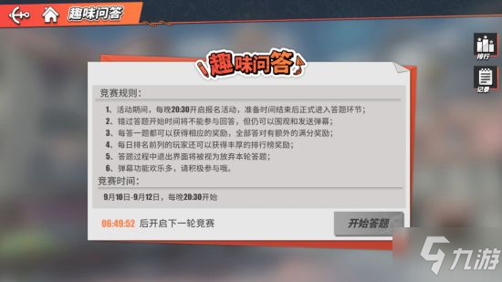 《航海王热血航线》大熊限时活动指南