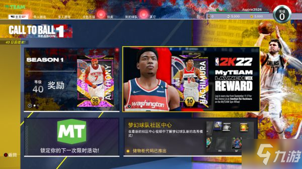 《NBA2K22》次世代、本世代MC/MT玩法概覽