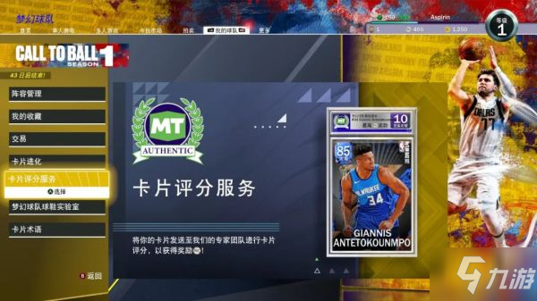 《NBA2K22》次世代、本世代MC/MT玩法概覽