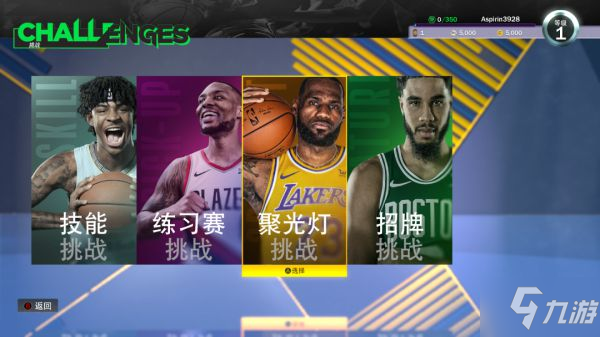 《NBA2K22》次世代、本世代MC/MT玩法概览