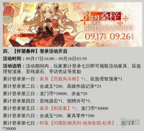 《明日方舟》第九章什么時候出 主線第九章風暴瞭望活動介紹