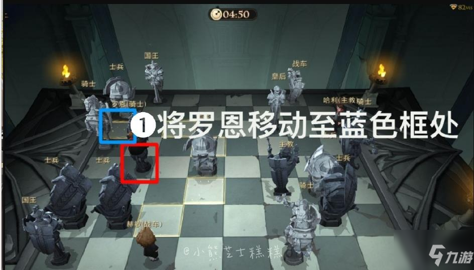 《哈利波特魔法觉醒》巫师棋图文全攻略 巫师棋通关技巧攻略