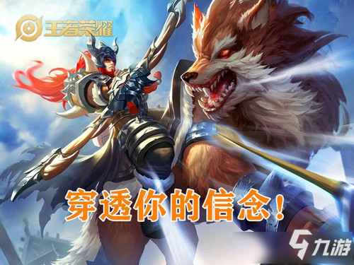 穿透你的信念是《<a id='link_pop' class='keyword-tag' href='https://www.9game.cn/wzry/'>王者荣耀</a>》谁的台词