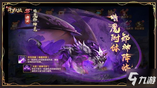 迎新SS+魂灵首发 《新斗罗大陆》暗魔邪神虎专场活动开启