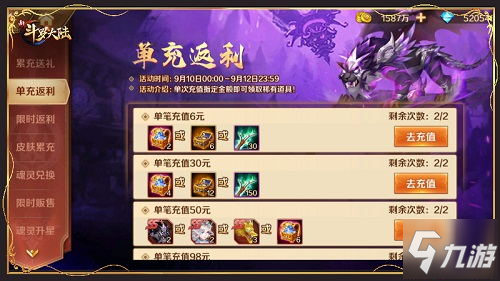 迎新SS+魂灵首发 《新斗罗大陆》暗魔邪神虎专场活动开启