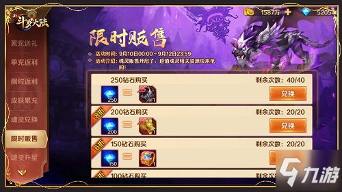 迎新SS+魂灵首发 《新斗罗大陆》暗魔邪神虎专场活动开启