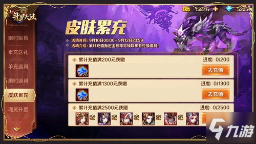 迎新SS+魂灵首发 《新斗罗大陆》暗魔邪神虎专场活动开启