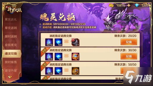 迎新SS+魂灵首发 《新斗罗大陆》暗魔邪神虎专场活动开启