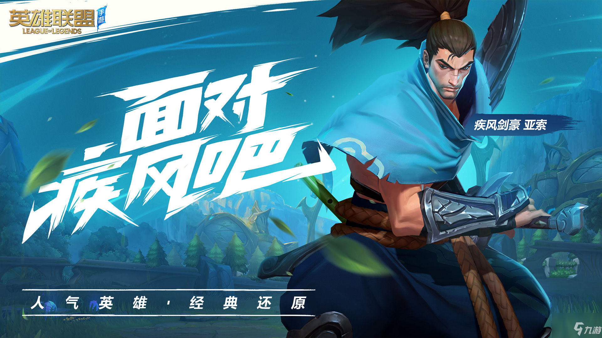 <a id='link_pop' class='keyword-tag' href='https://www.9game.cn/lolsy/'>英雄联盟手游</a>自动寻路有什么用