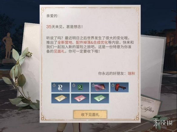 《明日之后》回归奖励2021 回归福利英雄归来加成一览