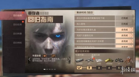 《明日之后》回归奖励2021 回归福利英雄归来加成一览