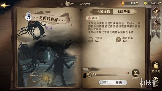 《哈利波特魔法覺(jué)醒》零氪卡組推薦 零氪普攻流卡組怎么玩