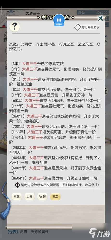 无极仙途黑帝十怎么玩 黑帝十玩法攻略