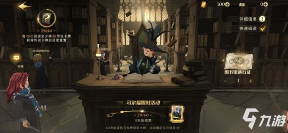 《哈利波特魔法觉醒》阿瓦达法术流卡组推荐攻略