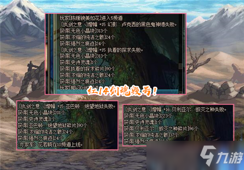 DNF职业平衡调整后续 第一剑宗宣布毁号 红14白手装备已碎完