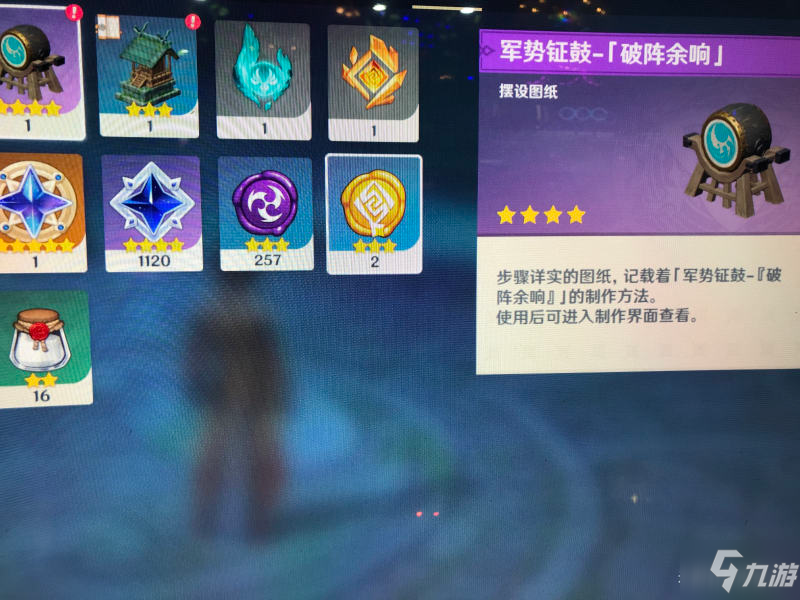 原神海祈之心新摆设图纸获取位置一览