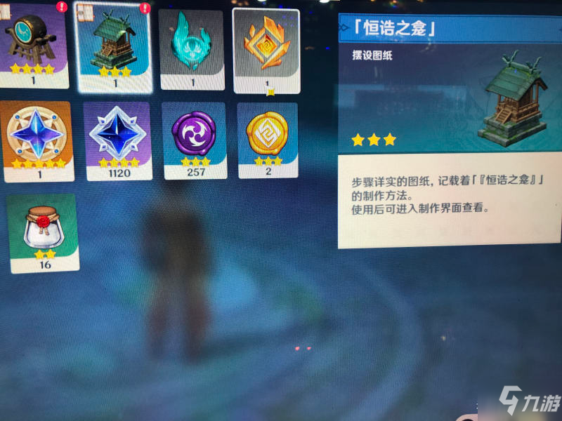 原神海祈之心新摆设图纸获取位置一览