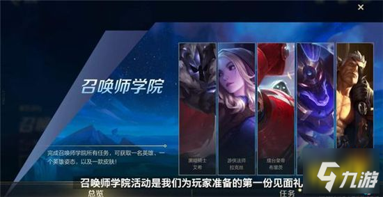英雄联盟手游国服有什么福利活动 国服专属福利活动介绍