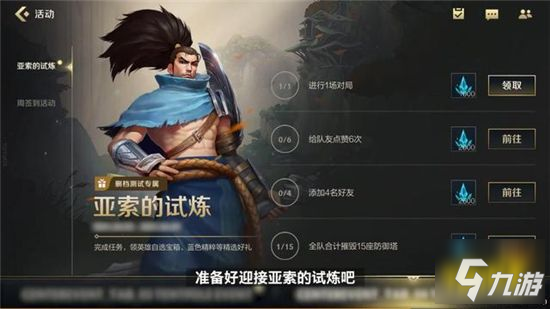 英雄联盟手游国服有什么福利活动 国服专属福利活动介绍