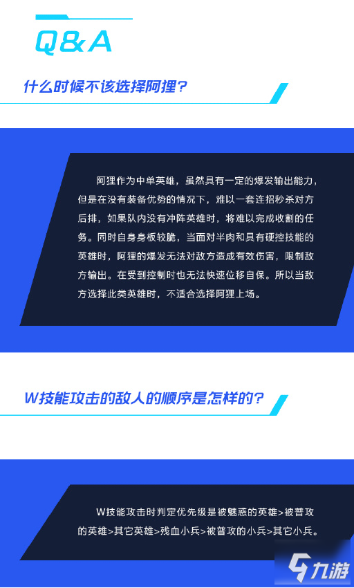 英雄聯(lián)盟手游阿貍要怎么玩 國(guó)服阿貍玩法攻略