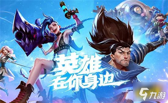 <a id='link_pop' class='keyword-tag' href='https://www.9game.cn/lolsy/'>英雄联盟手游</a>帧数不稳定如何解决 不要追求最高画质