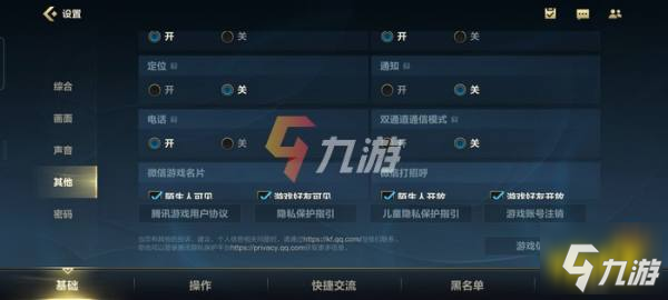 英雄联盟手游双通道通信模式是什么样的 双通道模式说明