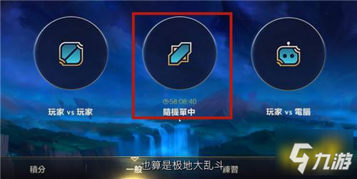 英雄联盟手游极地大乱斗怎么进入 极地大乱斗位置分享