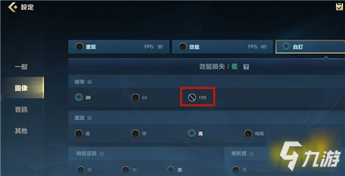 英雄联盟手游120帧开启教程
