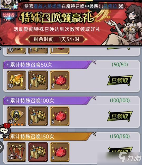 魔镜物语高能晶石使用攻略