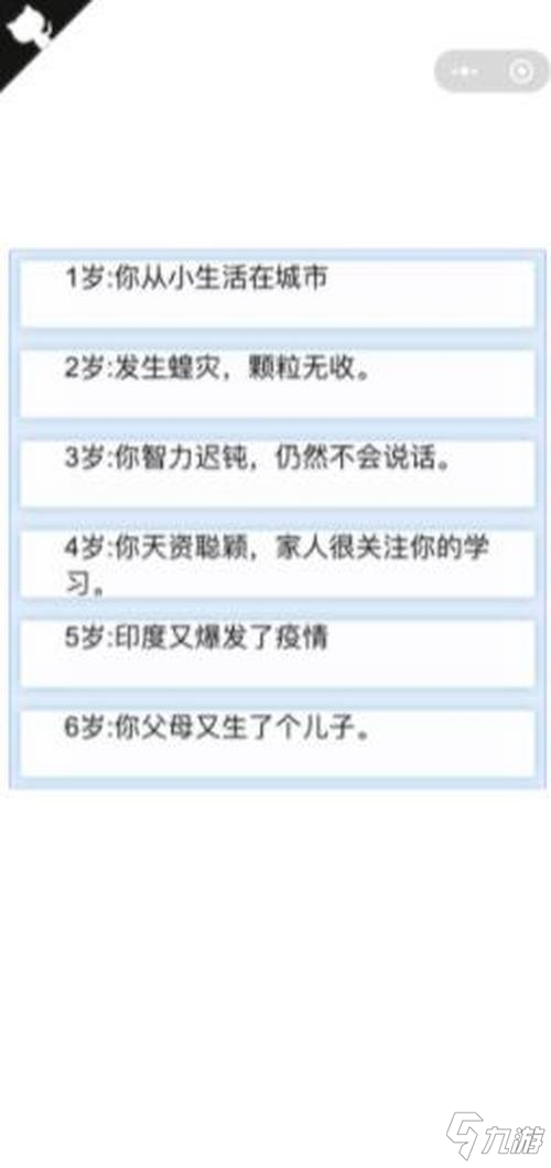 人生重開模擬器快速升級攻略 老司機(jī)讓你輕松滿級