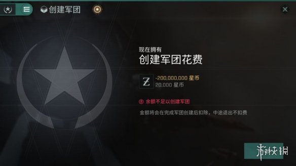 《EVE星戰(zhàn)前夜》軍團(tuán)怎么玩 軍團(tuán)玩法攻略