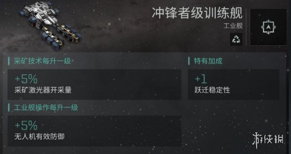 《EVE星战前夜》怎么挖矿 挖矿新手指南