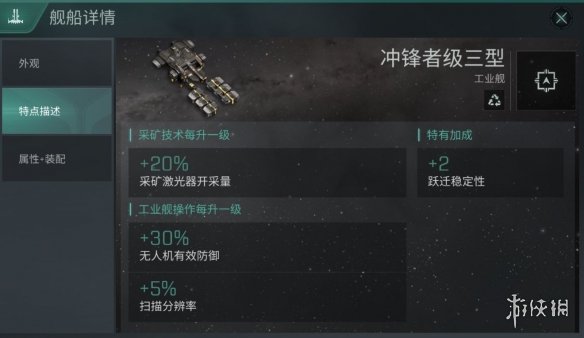 《EVE星战前夜》怎么挖矿 挖矿新手指南