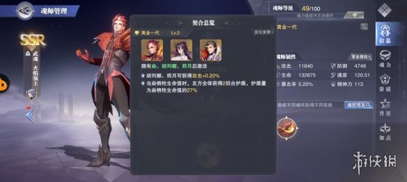 《斗罗大陆魂师对决》焱辅助流怎么玩 焱辅助流魂环搭配