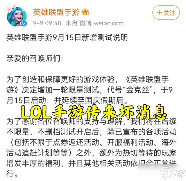 《DNF手游》玩家：跳票剧本再现？ LOL手游公测延期