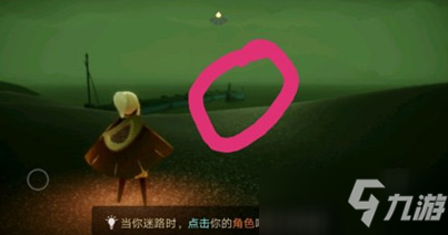 《光遇》9月10日红色光芒位置介绍