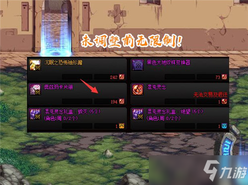 DNF14号奥兹玛卡片调整 产出途径受限制