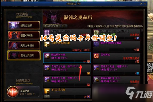 DNF14号奥兹玛卡片调整 产出途径受限制