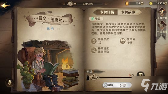 哈利波特魔法觉醒普攻流卡组搭配推荐