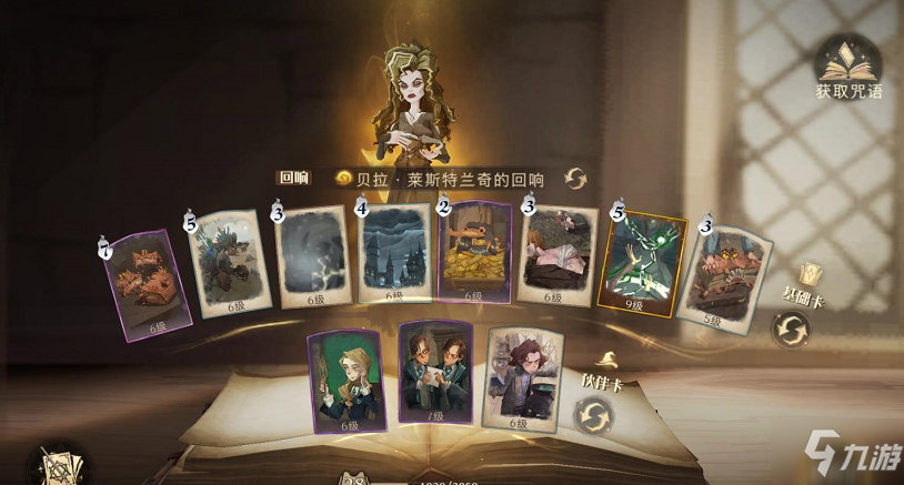 哈利波特魔法觉醒魔法石支线通关攻略
