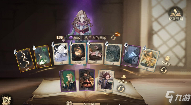 哈利波特魔法觉醒魔法石支线通关攻略