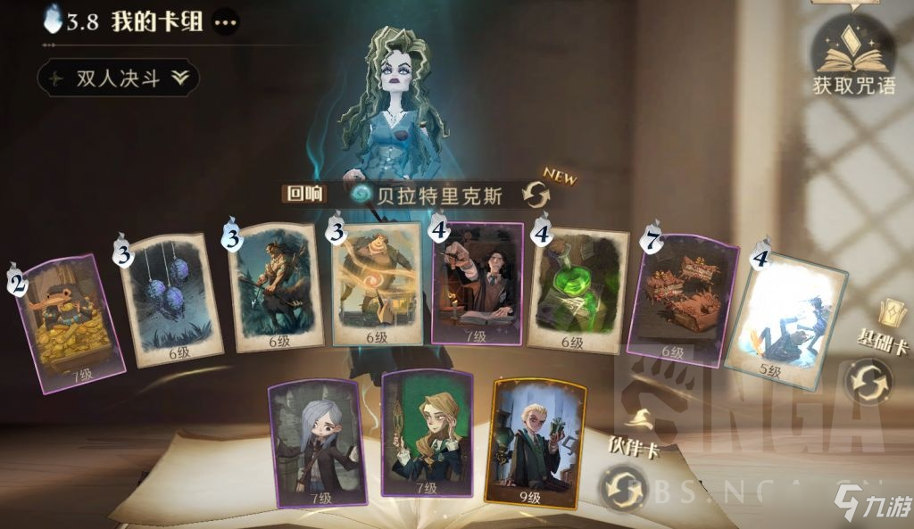 哈利波特魔法觉醒2V2对战心得分享