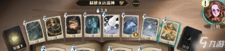 哈利波特魔法觉醒圆月与狼人三星通关攻略