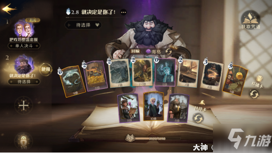 哈利波特魔法觉醒小精灵学院卡组搭配推荐