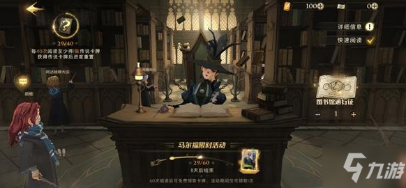 《<a id='link_pop' class='keyword-tag' href='https://www.9game.cn/hlbt/'>哈利波特魔法觉醒</a>》阿瓦达法术流卡组推荐攻略
