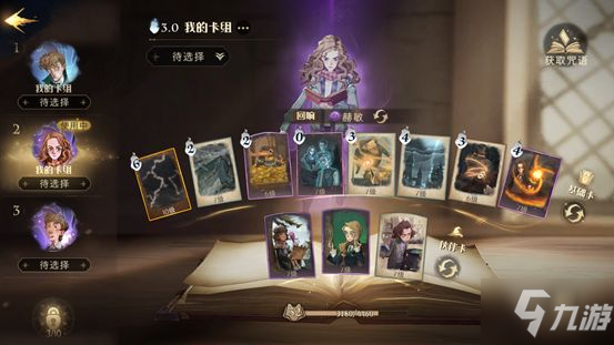 哈利波特魔法觉醒闪电风暴卡组搭配推荐